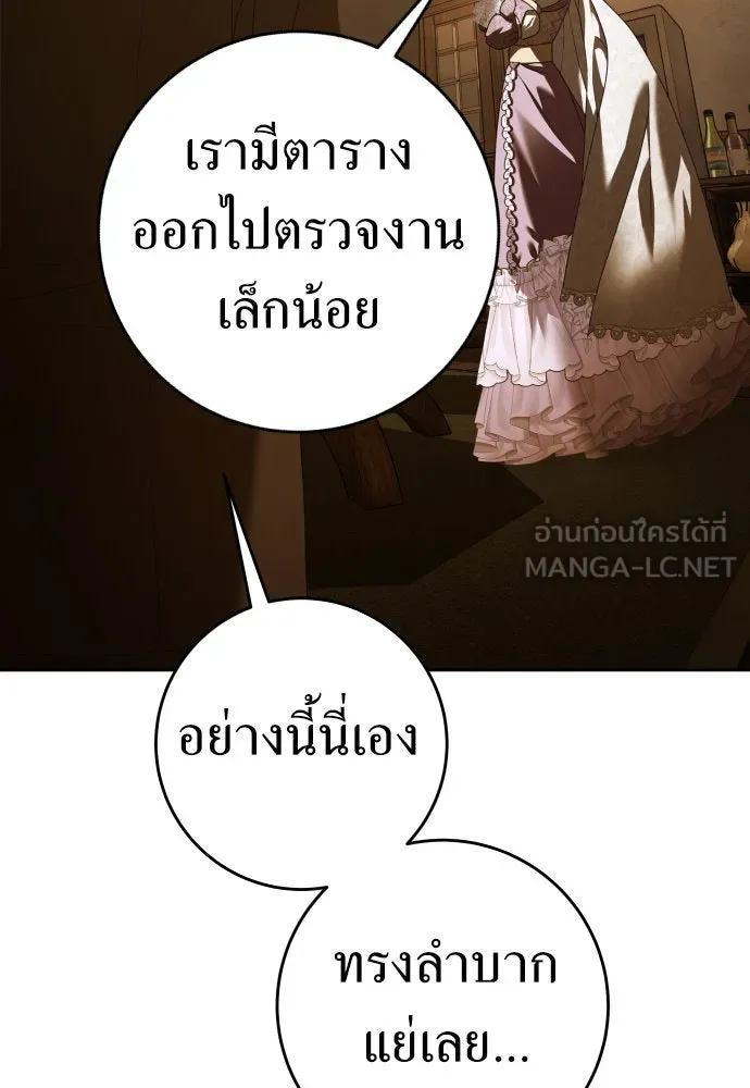 ชิงชีวิตพลิกลิขิตชะตา ตอนที่ 231. แค่บอกว่าจะฆ่าสุนัขตัวหนึ่ง( รูปที่ 120