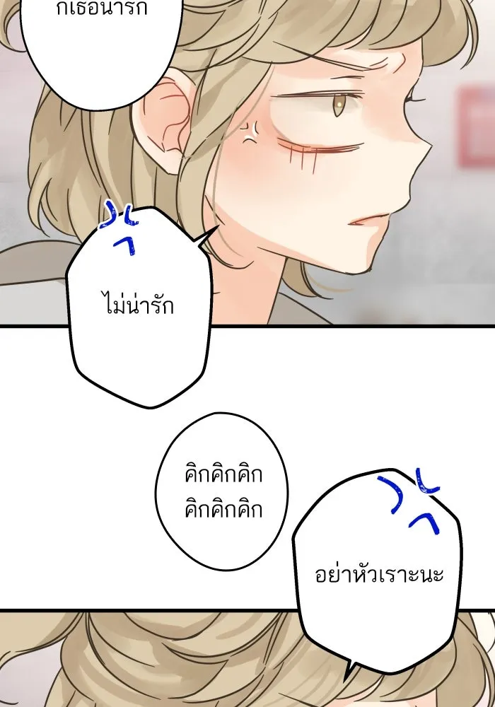 ฉันมันร้าย หรือเพราะโลกไม่น่ารัก ตอนที่ บทส่งท้าย โยฮัน, มิรา ทางช้างเผือ รูปที่ 68