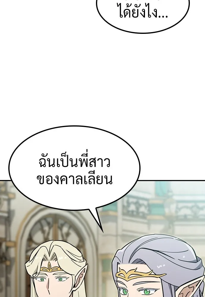 คลินิกสัตว์ต่างโลกของคิมโอจิน ตอนที่ 54 รูปที่ 34