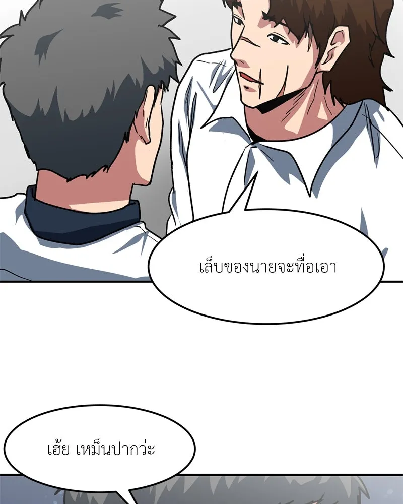 โรงเรียนสัตว์กินเนื้อ ตอนที่ 61 รูปที่ 70