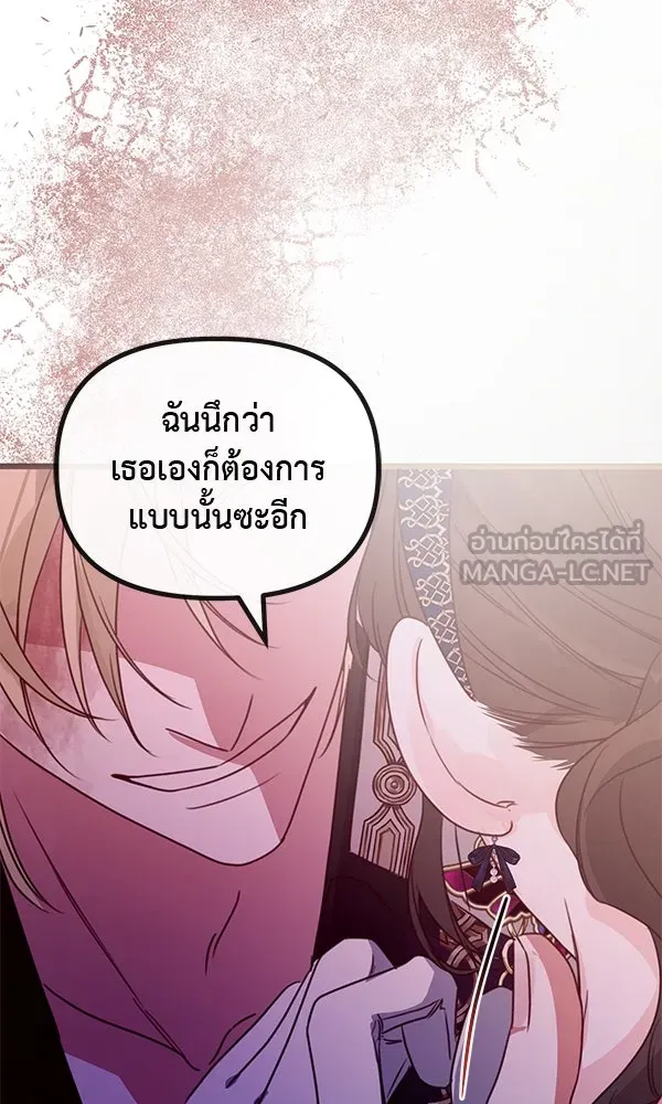 ชีวิตนี้เพื่อเธอ ตอนที่ 42 รูปที่ 54