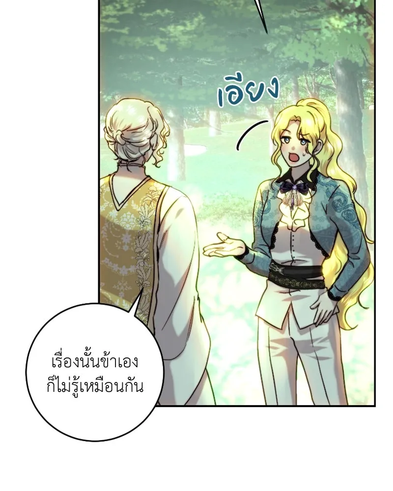 เจ้าหญิงคลั่งแห่งวังหลวง ตอนที่ 52 รูปที่ 7