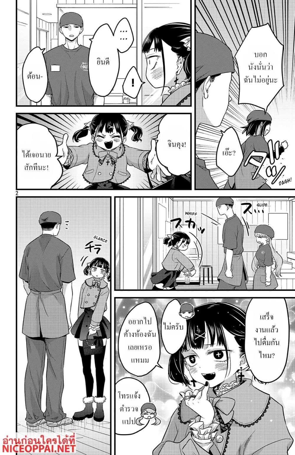 Manga-lc-com อ่านมังงะ อ่านการ์ตูน ออนไลน์ ฟรี Boku no Kokoro no Yabai Yatsu Love Comedy ga Hajimaranai ตอนที่ 1 2 3 4 5 6 7 8 9 10 11 12 13 14 ฟรี ไม่มีโฆษณา Manga-lc - อ่าน มังงะ อ่าน การ์ตูน ออนไลน์ อ่านมังงะ ฟรี