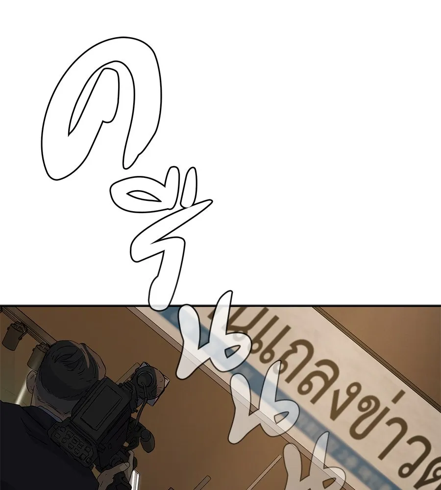 คอลเซ็นเตอร์เปลี่ยนชีวิต ตอนที่ 28 ความกล้าที่จะยืนหยัด รูปที่ 217