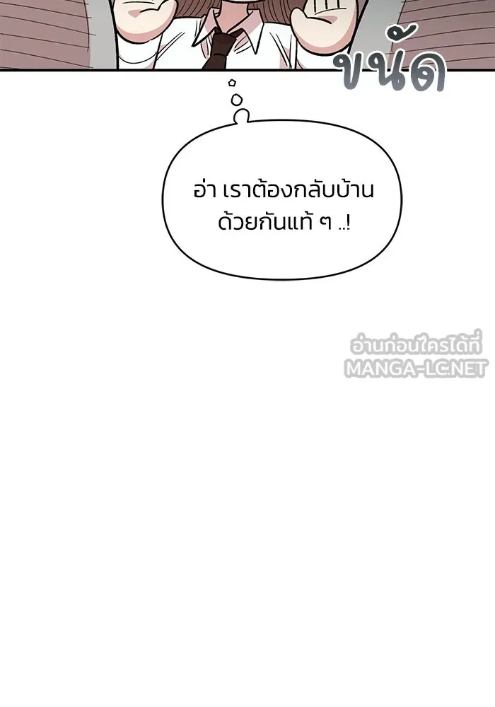 เพื่อนกันมันส์เกิน ตอนที่ 73 รูปที่ 36