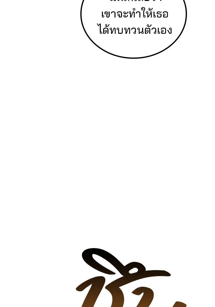 ครัวจอมเวท ตอนที่ 73 รูปที่ 91