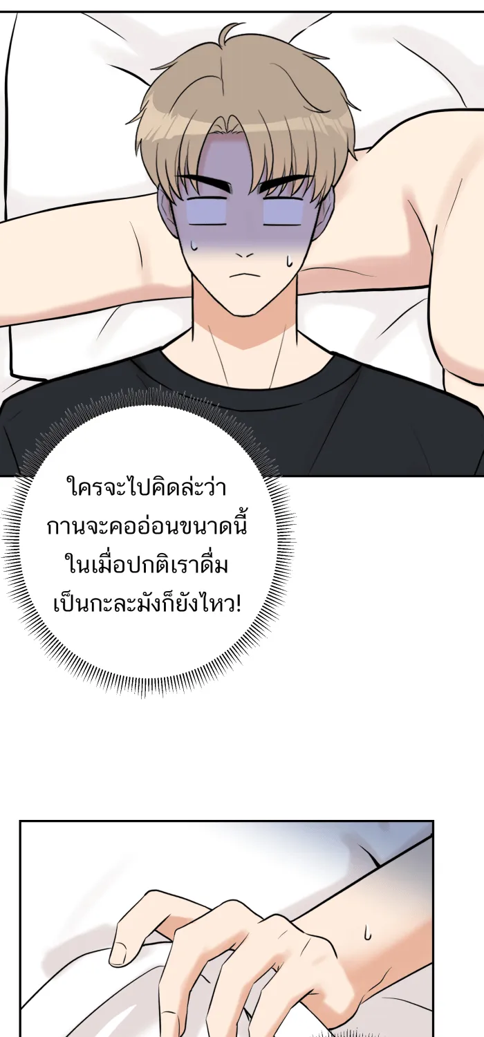 ตื่นมาอีกทีก็เป็นนายเอกไปซะแล้ว ตอนที่ 16 อย่าเพิ่งตื่นเลย รูปที่ 58