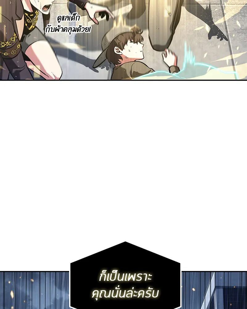 Omniscient Reader อ่านชะตาวันสิ้นโลก ตอนที่ 15 โลกที่ไร้ราชา (3) รูปที่ 23