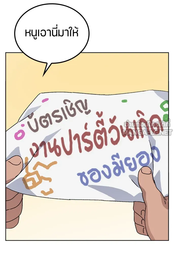 ตั้งแคมป์ฮีลใจในต่างโลก ตอนที่ 12 รูปที่ 135