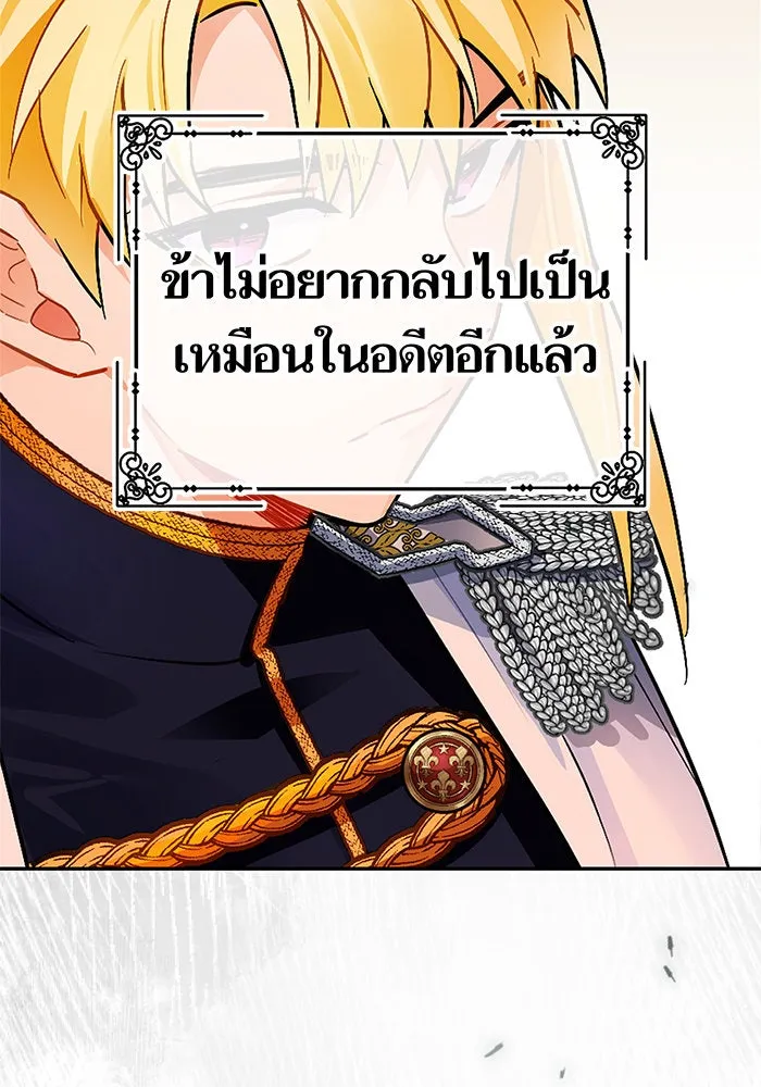 บุตรีดยุกขอไม่แต่งงานbrกับหนุ่มในฝัน ตอนที่ 12 รูปที่ 34