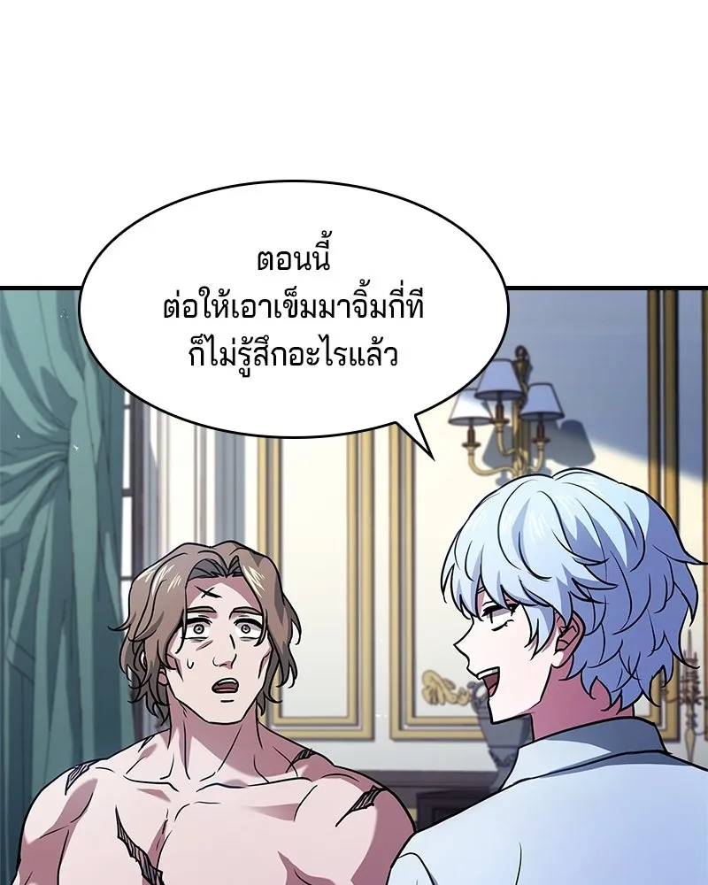 เจ้าชายแผนโบราณ ตอนที่ 14 รูปที่ 116