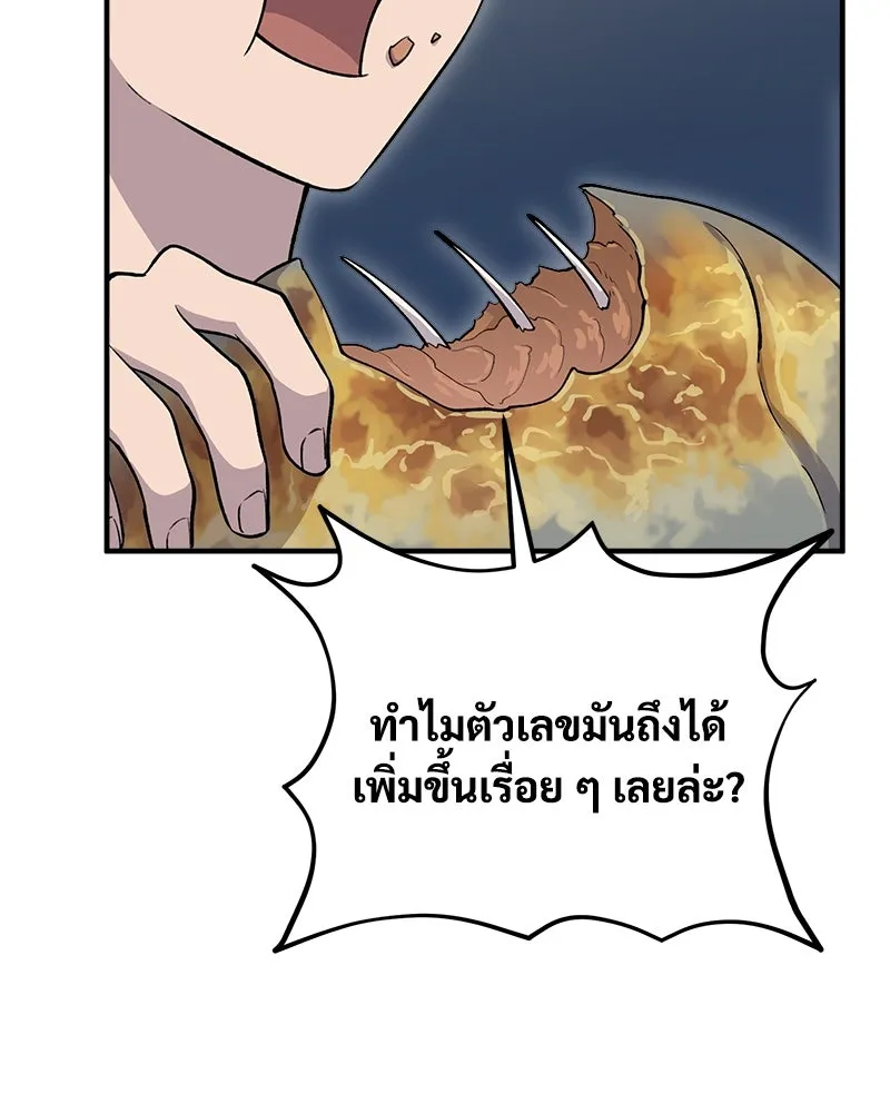 ปลูกผักพิชิตหอคอย ตอนที่ 6 รูปที่ 178