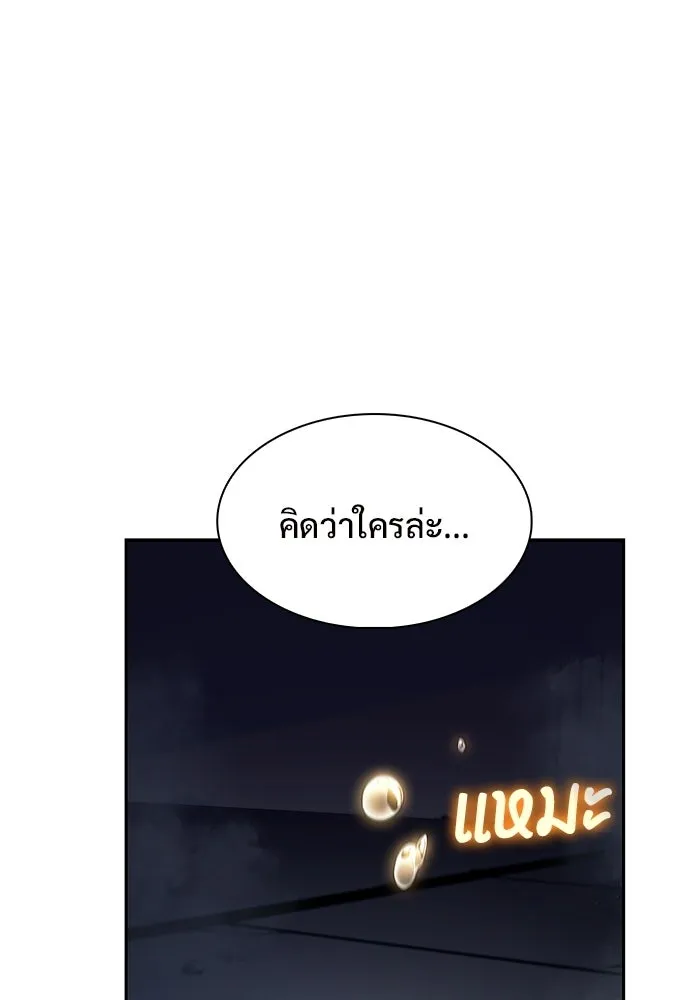 ผู้เล่นหน้าใหม่เลเวลแมกซ์ ตอนที่ 224 อาวุธชิ้นใหม่ (1) รูปที่ 100