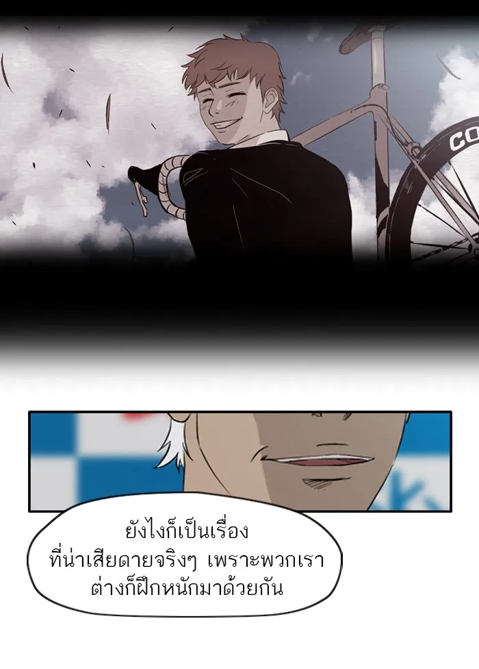 ปั่นสู้ฝันbrWind Breaker ตอนที่ 27 รูปที่ 47
