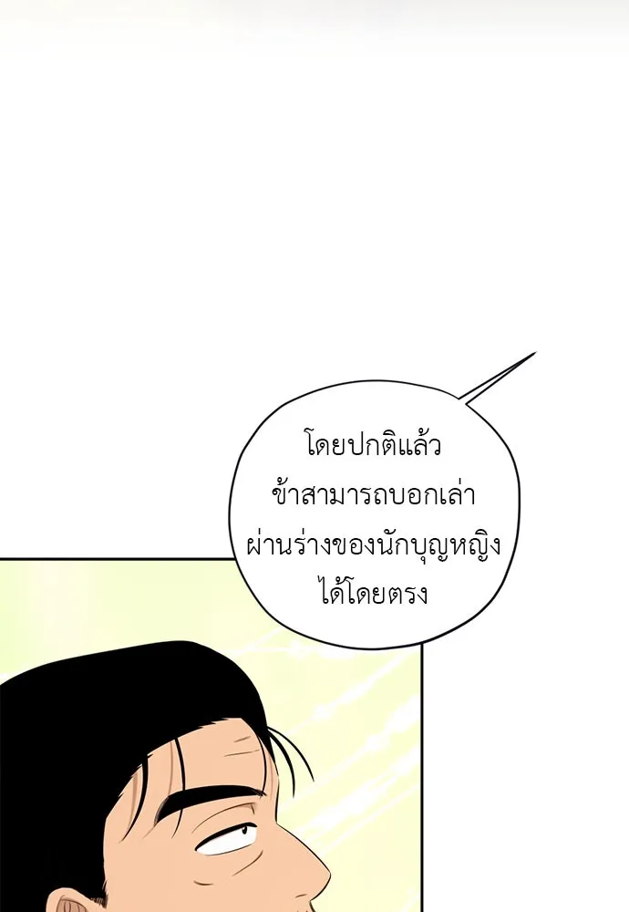 อัศวินเดลิเวอรี ตอนที่ 35 เทพธิดามาเรก้า รูปที่ 74