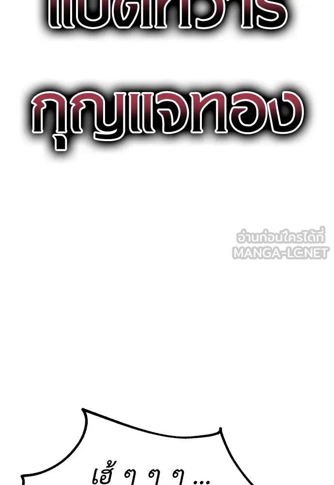 ไอ้เพลเยอร์นั่น ฉันฆ่ามันเอง ตอนที่ 40 รูปที่ 180