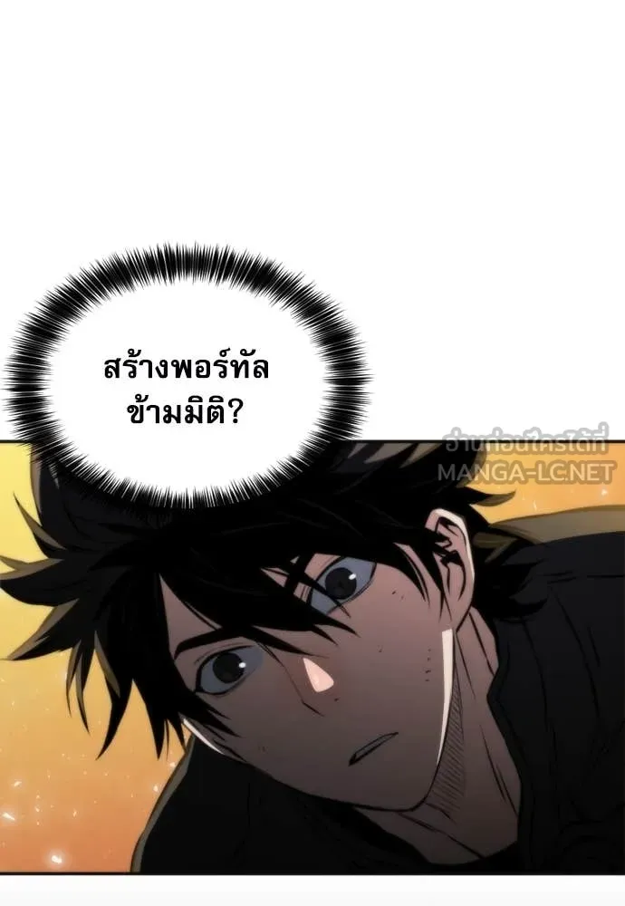 ดรูอิดแห่งสถานีโซล ตอนที่ 193 รูปที่ 114