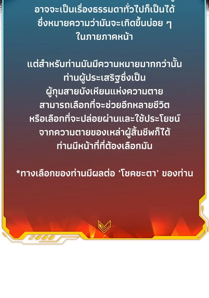 The Lone Necromancer ตอนที่ 25 รูปที่ 134