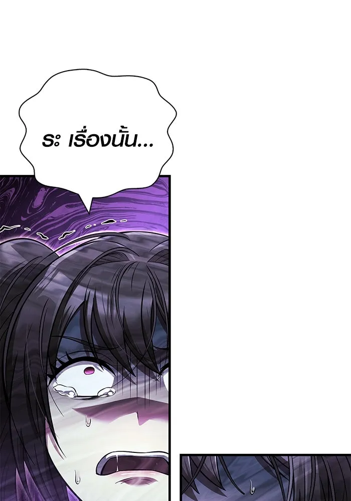 เอาชีวิตรอดในเกมฉบับคนเถื่อน ตอนที่ 72 pk รูปที่ 145