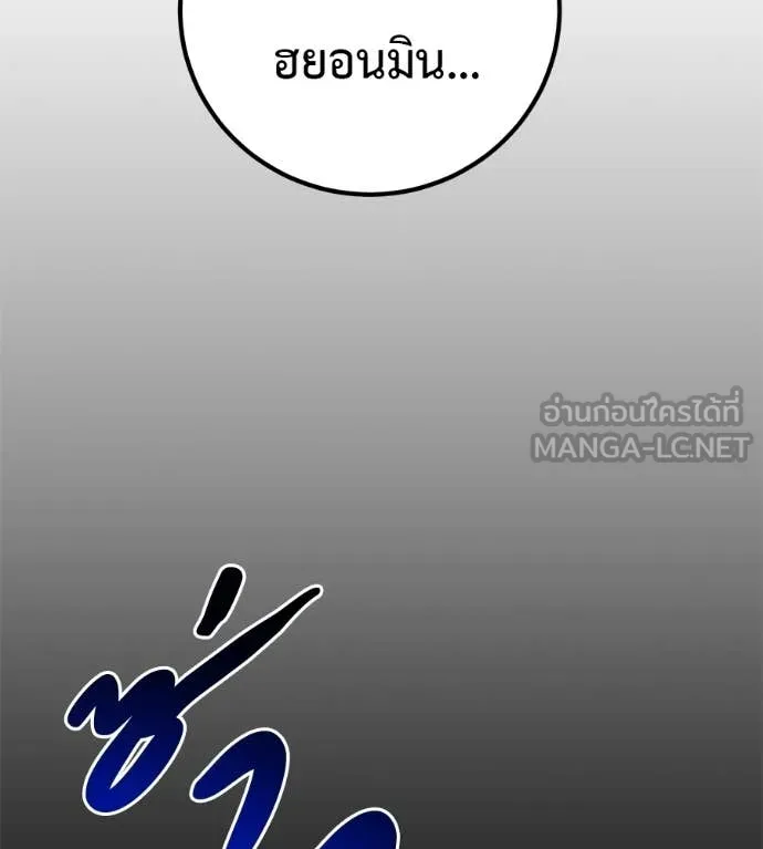 เรียกฉันว่าพระเจ้า ตอนที่ 73 รูปที่ 96