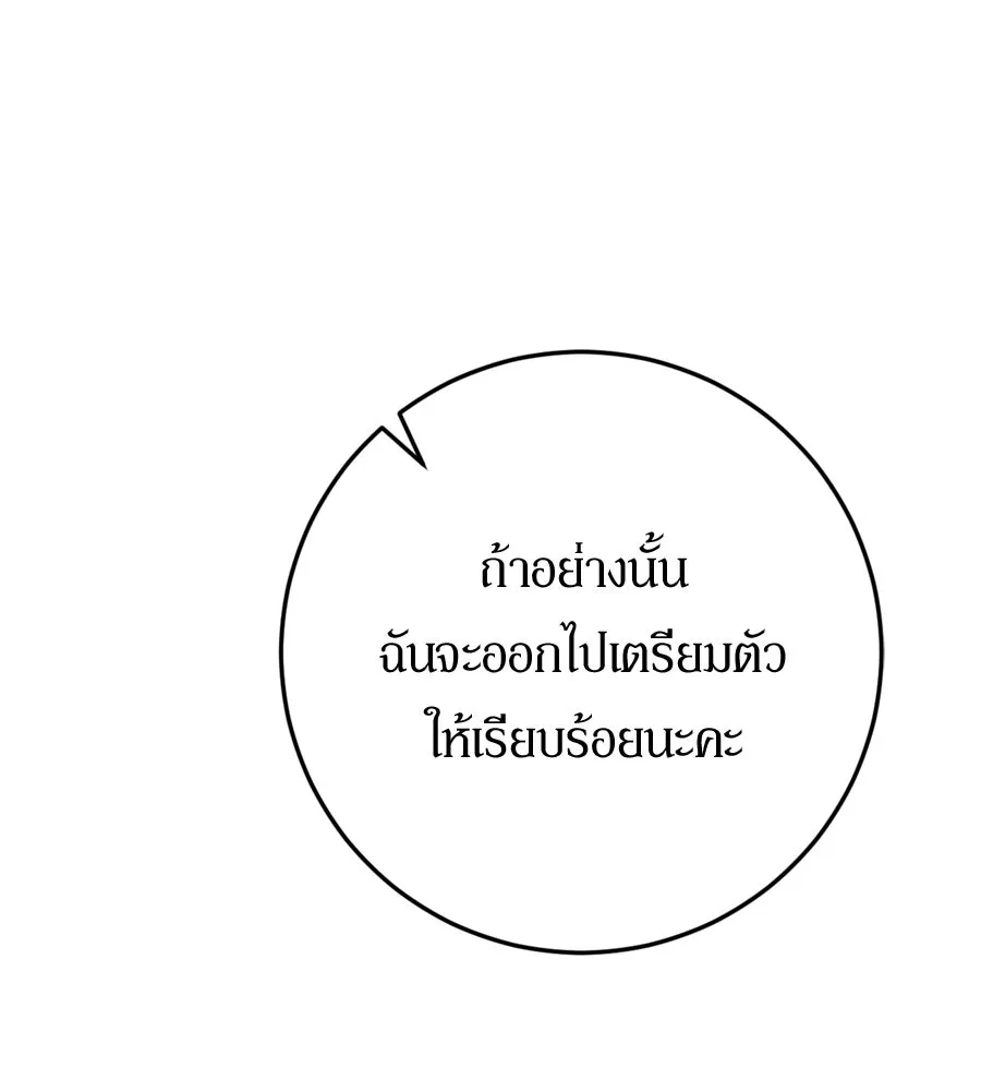 เบื้องหลังรอยยิ้มของเจ้าหญิง ตอนที่ 29 รูปที่ 107