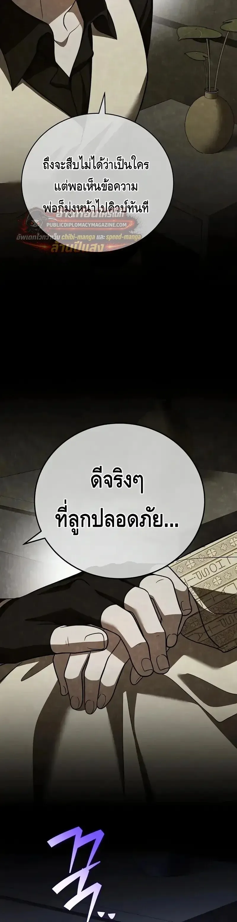 The Novel_s Extra _Remake_ ตอนที่ ตอนที่ 159 รูปที่ 27