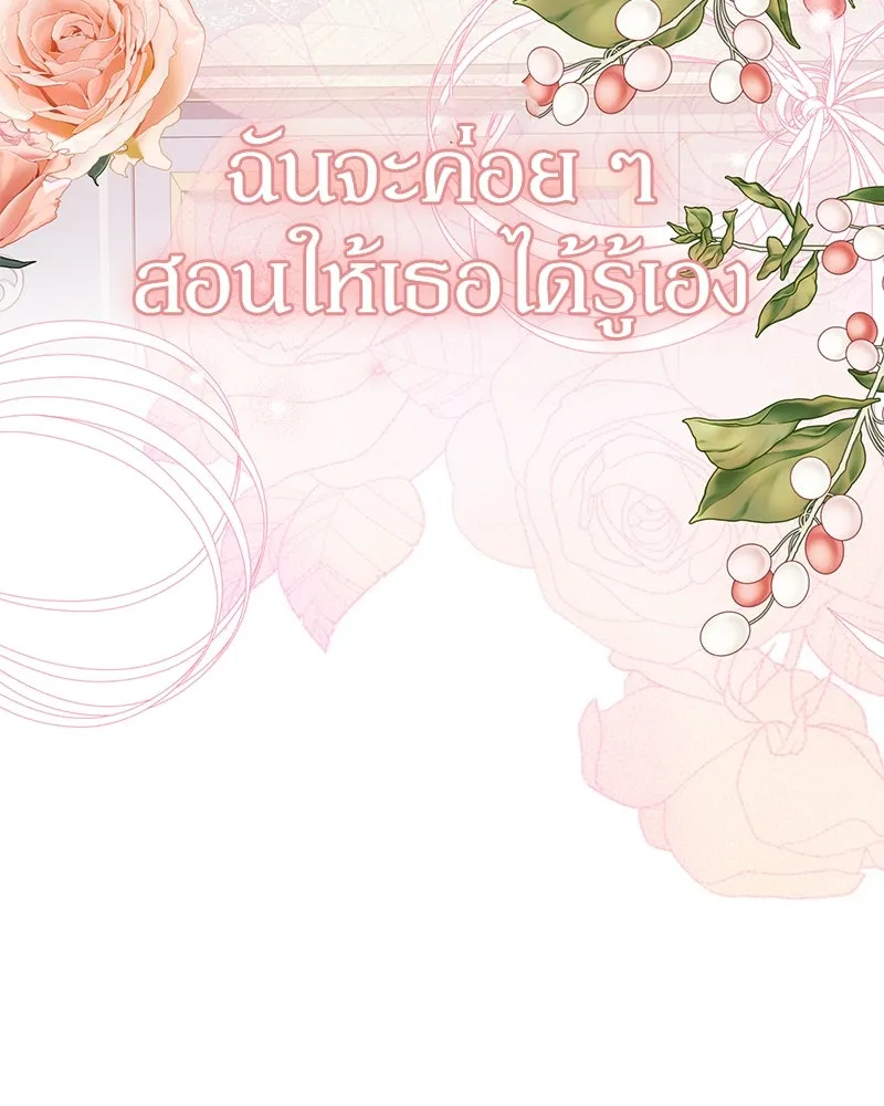 ดัชเชสเชลย ตอนที่ 29 รูปที่ 76