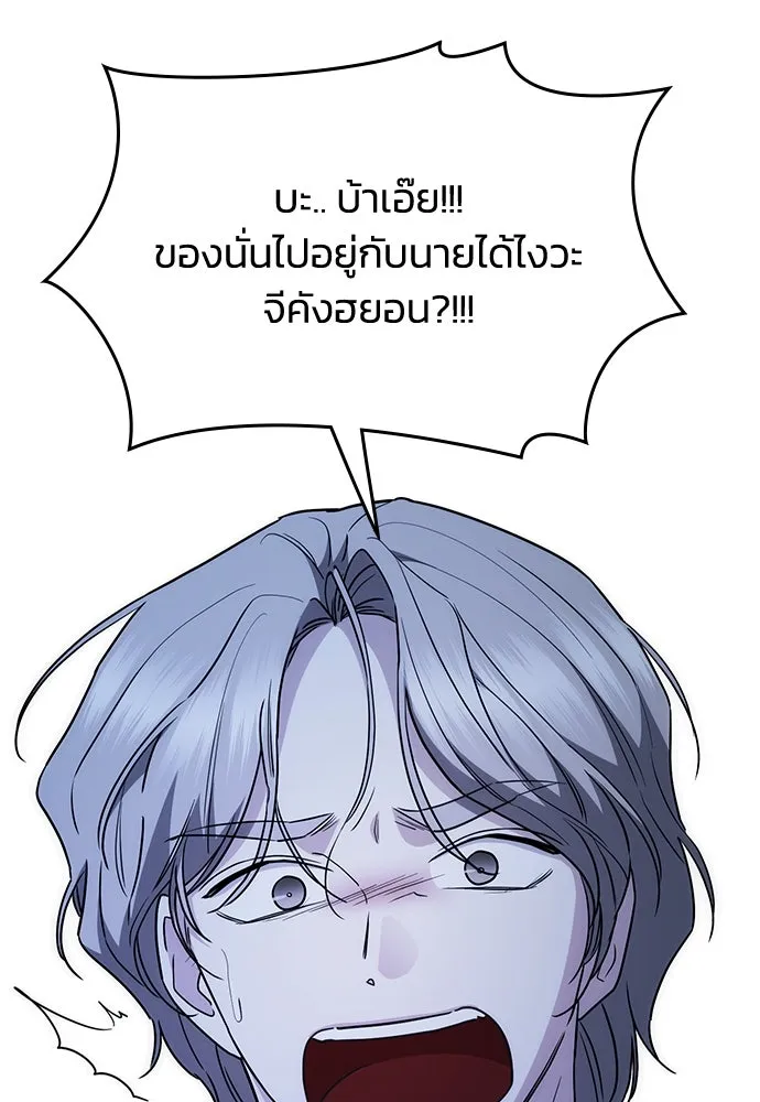 รักแล้วห้ามเลิก ตอนที่ 51 รูปที่ 100