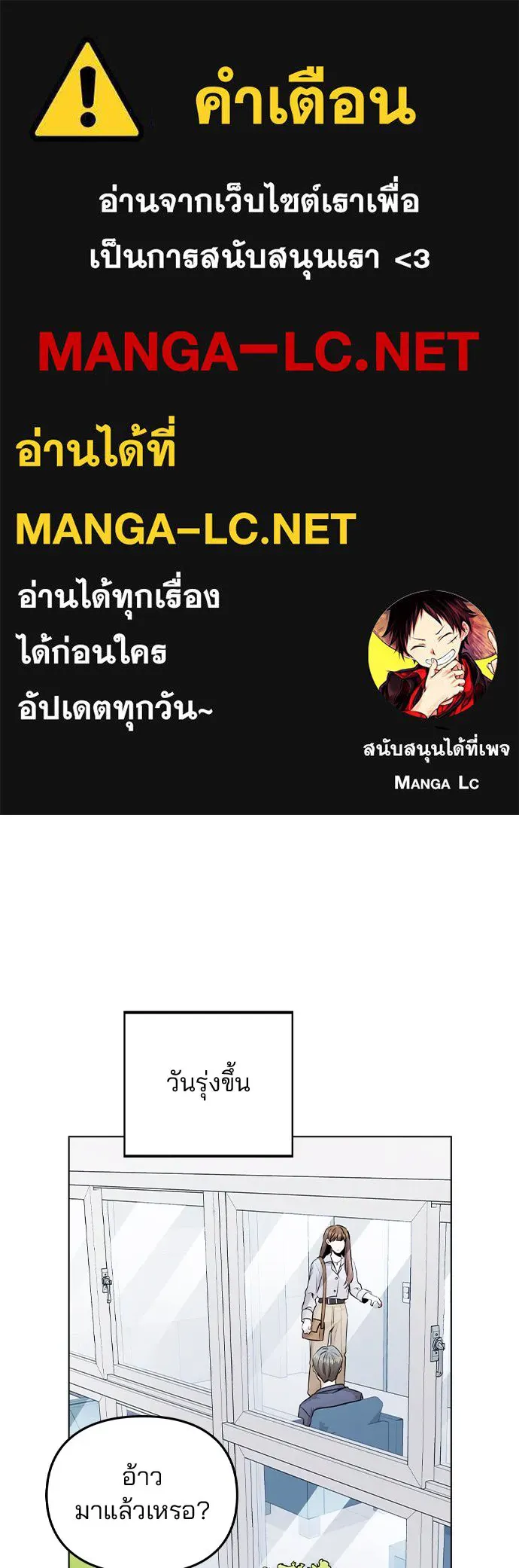 รักผิดแผน ตอนที่ 22 รูปที่ 1