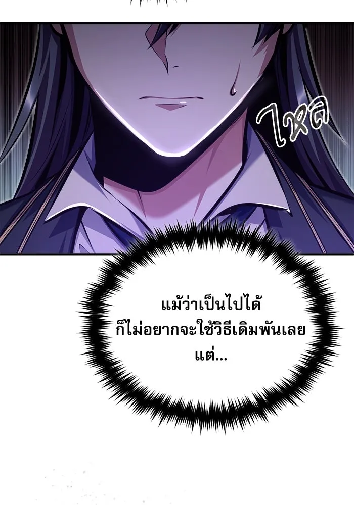 ศาสตราจารย์จำเป็นแห่งอะคาเดมี ตอนที่ 72 รูปที่ 121