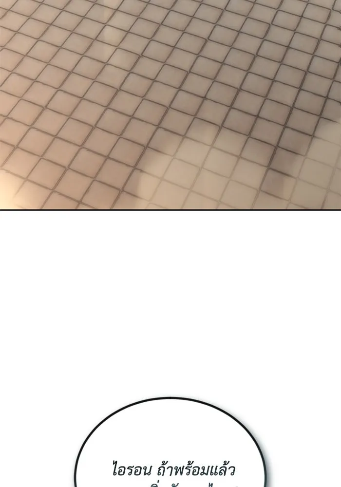 ชีวิตพลิกผันของลอร์ดผู้เกียจคร้าน ตอนที่ 108 ภูเขาที่ต้องก้าวข้าม รูปที่ 56