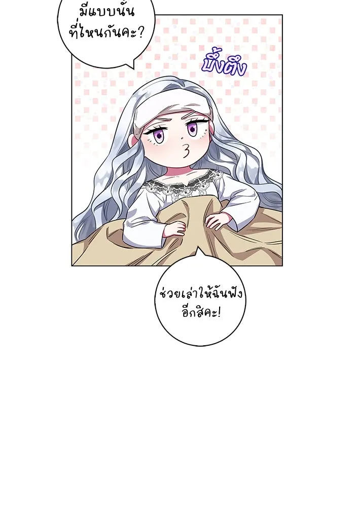ฉันกลายเป็นแม่พระเอกนิยายจอมเสเพล ตอนที่ 29 รูปที่ 47