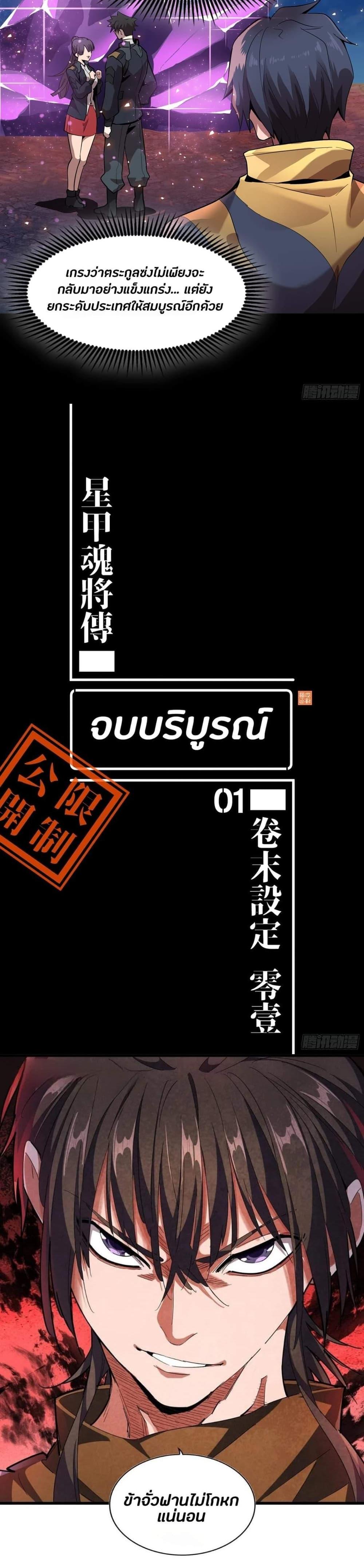 Manga-lc-com อ่านมังงะ อ่านการ์ตูน ออนไลน์ ฟรี Legend of Star General ตอนที่ 1 2 3 4 5 6 7 8 9 10 11 12 13 14 ฟรี ไม่มีโฆษณา Manga-lc - อ่าน มังงะ อ่าน การ์ตูน ออนไลน์ อ่านมังงะ ฟรี