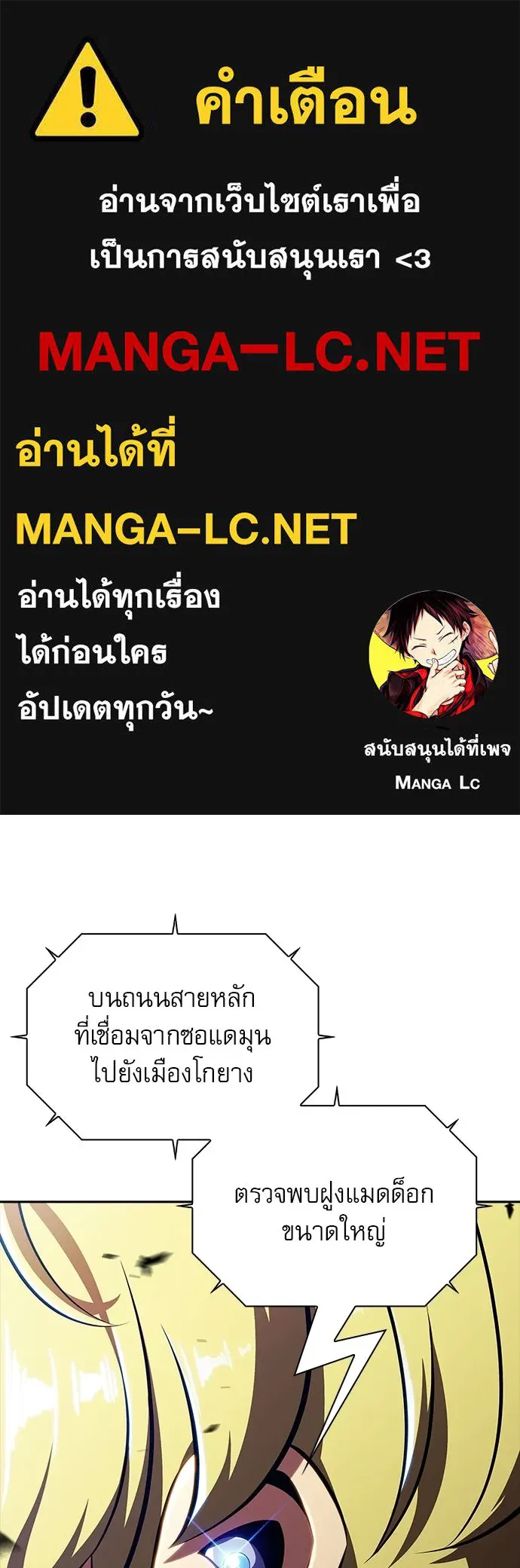 ครัวผู้กล้าท้าให้ชิม ตอนที่ 51 รูปที่ 1