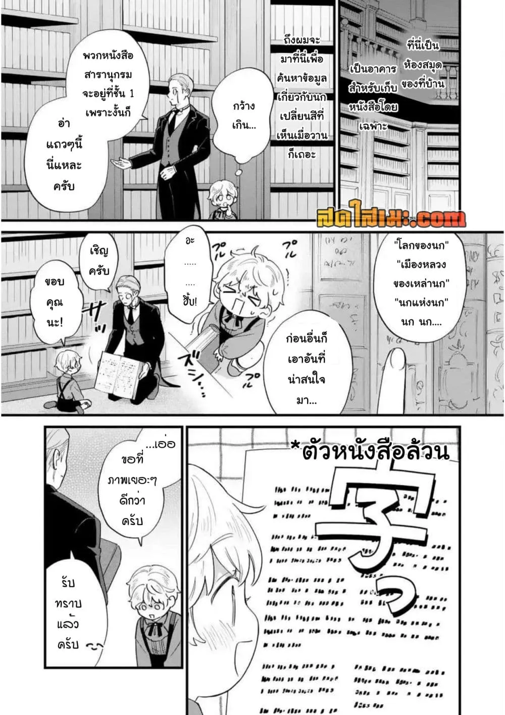 Manga-lc-com อ่านมังงะ อ่านการ์ตูน ออนไลน์ ฟรี Akuyaku no Goreisoku no Dounika shitai Nichijou ตอนที่ 1 2 3 4 5 6 7 8 9 10 11 12 13 14 ฟรี ไม่มีโฆษณา Manga-lc - อ่าน มังงะ อ่าน การ์ตูน ออนไลน์ อ่านมังงะ ฟรี