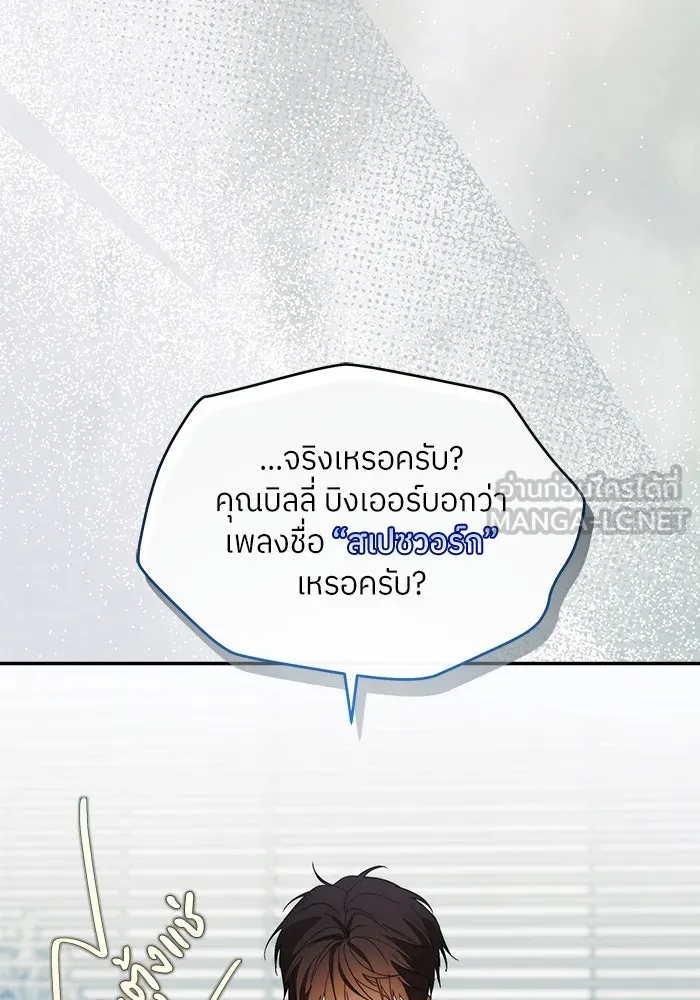 ย้อนเวลามาเป็นมักเน่ ตอนที่ 51 รูปที่ 36