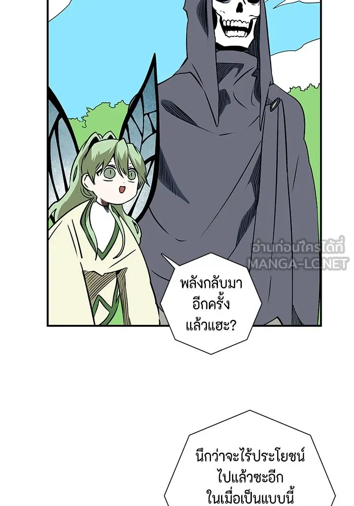 หนึ่งก้าวสู่เจ้ามาร ตอนที่ 103 เป้าหมาย (26) รูปที่ 78