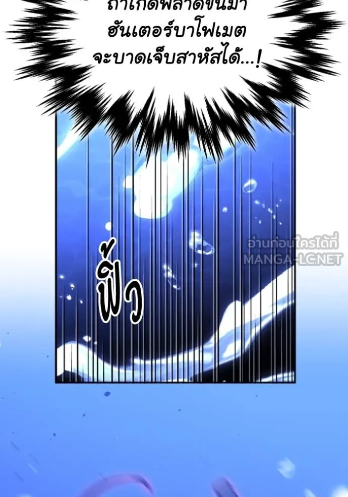 อดีตบอสหอคอย ตอนที่ 111 รูปที่ 124