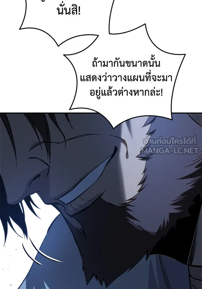 ยอดนักดาบผู้โอบอุ้มดารา ตอนที่ 36 รูปที่ 159