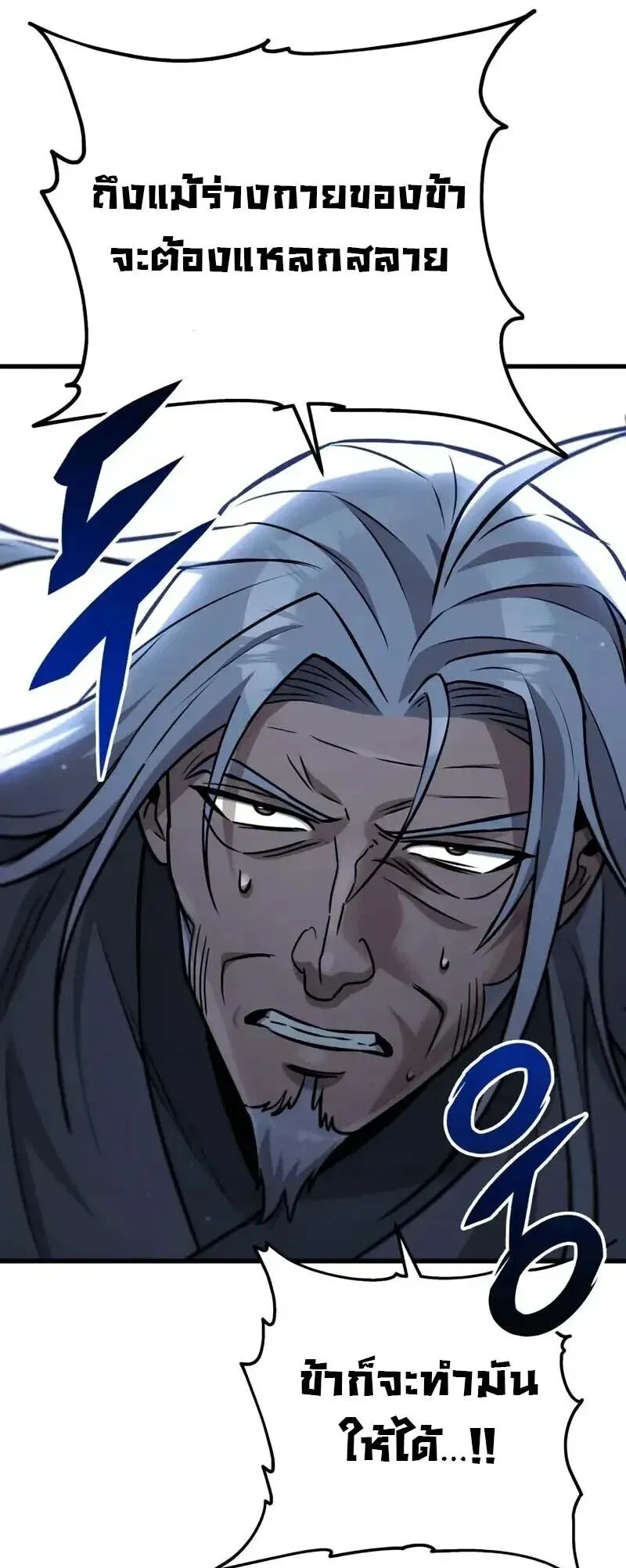 Heavenly Inquisition Sword ตอนที่ ตอนที่ 126 รูปที่ 25