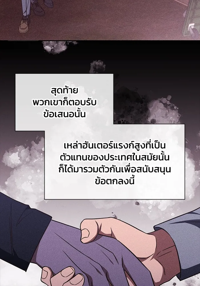 ฮีลเลอร์ตัวพ่อขอฟาดเรียบ ตอนที่ 18 รูปที่ 34