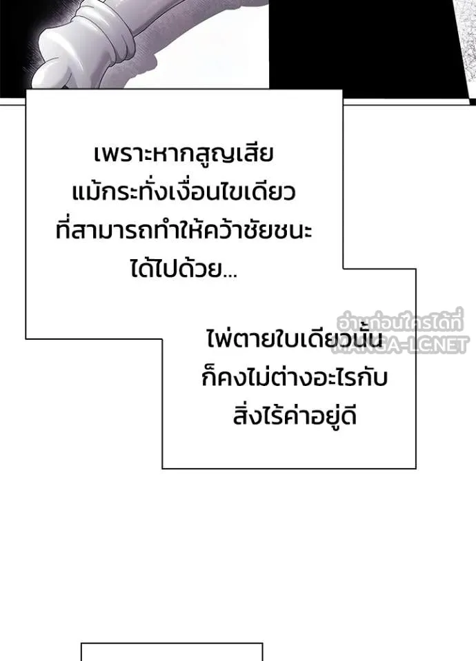 คืนแห่งโทแกบี ตอนที่ 89 รูปที่ 136