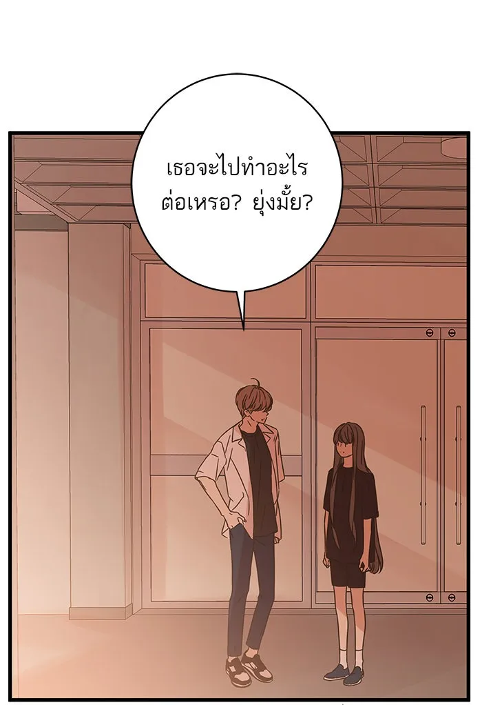 ฉันมันร้าย หรือเพราะโลกไม่น่ารัก ตอนที่ 124 รูปที่ 38