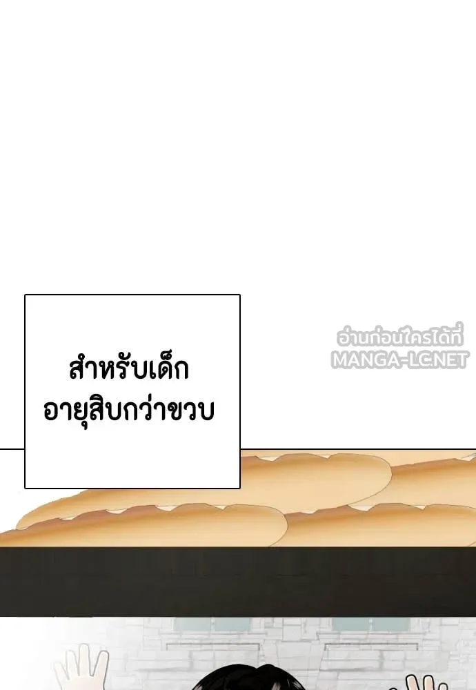 หมาหัวเน่า ตอนที่ 160 รูปที่ 16