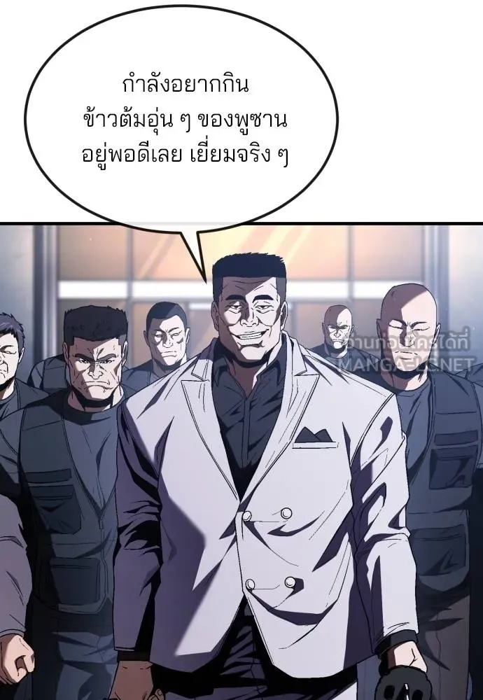 สนิมเชือดเลือดสาด ตอนที่ 25 รูปที่ 145