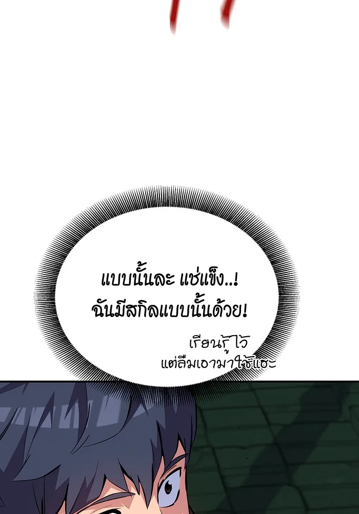 แยกร่าง ล่าอัตโนมัติ ตอนที่ 88 กลุ่มฮันเตอร์ระดับ s รูปที่ 58