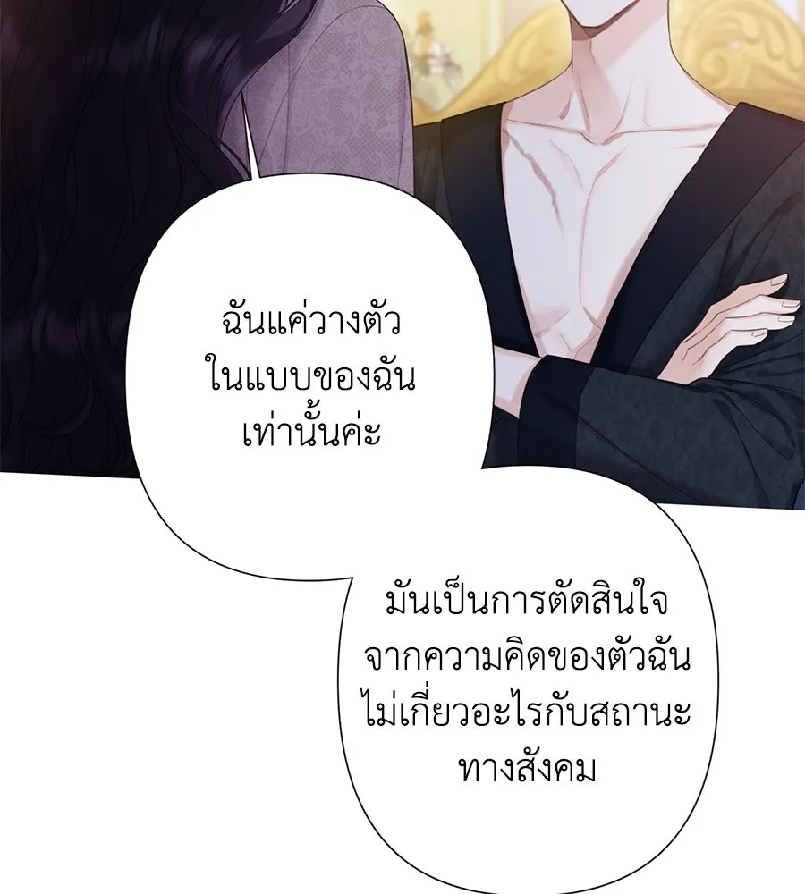 บาสเตียน ตอนที่ 29 รูปที่ 32