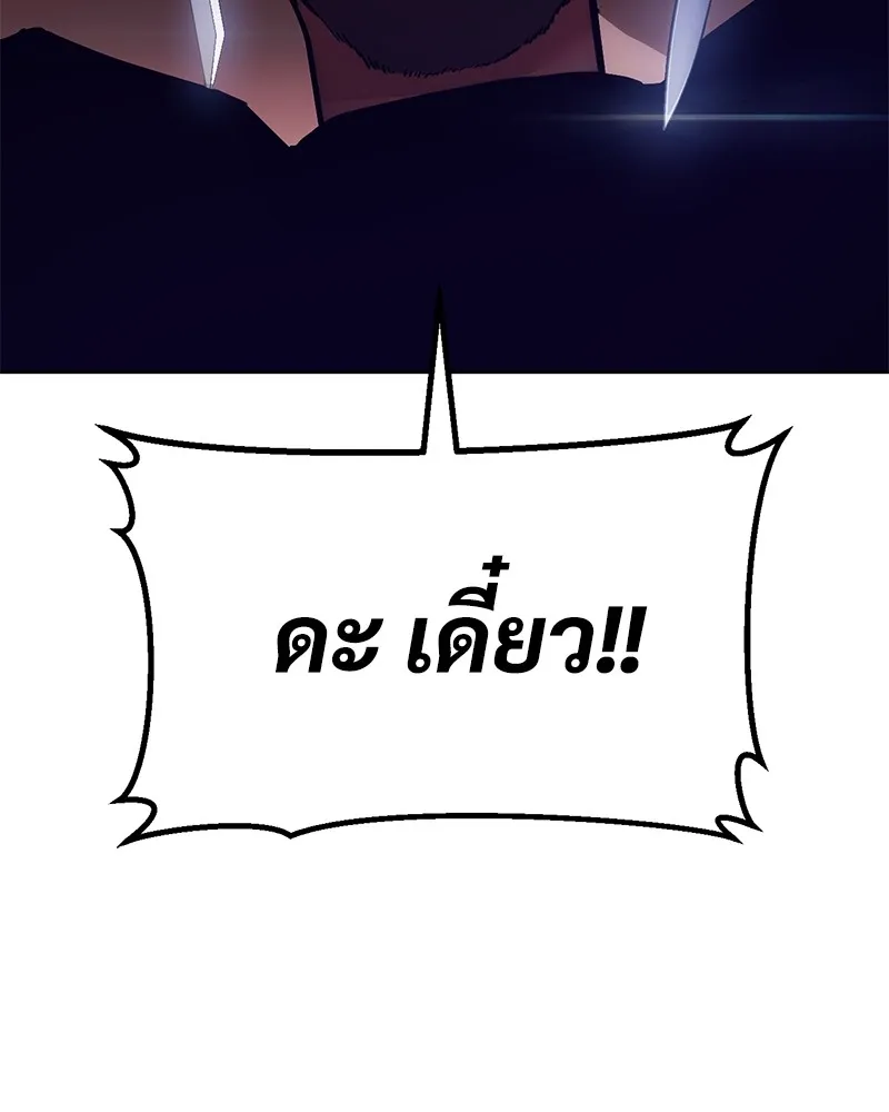 แบคXX ตอนที่ 3 รูปที่ 227