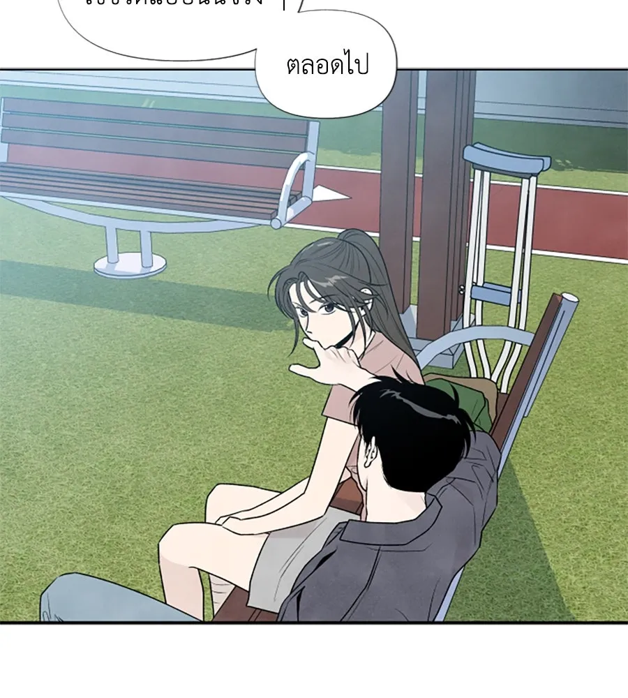 เหตุผลของคนไม่อยากอยู่ ตอนที่ 30 รูปที่ 2