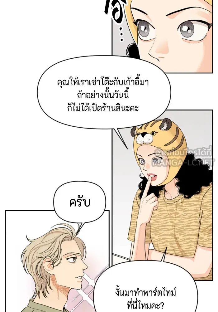 จริง ๆ แล้ว โอบารัมน่ะ… ตอนที่ 25 รูปที่ 27